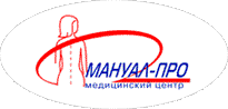 МЕДИЧНИЙ ЦЕНТР МАНУАЛ-ПРО