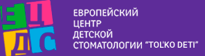 Європейський центр дитячої стоматології (ПП "ЕКСПЕРТ 3 Д")