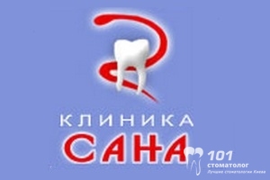 ООО "КЛИНИКА САНА"