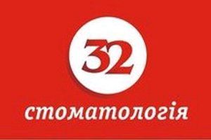 СТОМАТОЛОГИЯ 32