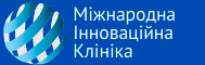 ТОВ "МІЖНАРОДНА ІННОВАЦІЙНА КЛІНІКА"