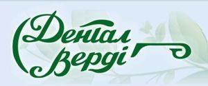 ПП "ДЕНТАЛЬ ВЕРДІ"