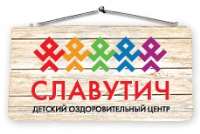 ООО "ДЕТСКИЙ ОЗДОРОВИТЕЛЬНОЕ УЧРЕЖДЕНИЕ САНАТОРНОГО ТИПА "СЛАВУТИЧ"