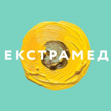 ТОВ "ЕКСТРАМЕД"