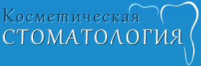 ТОВ "КОСМЕТИЧНА СТОМАТОЛОГІЯ"