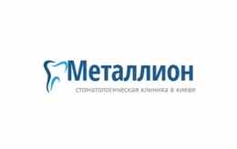 Стоматологическая клиника МЕТАЛЛИОН