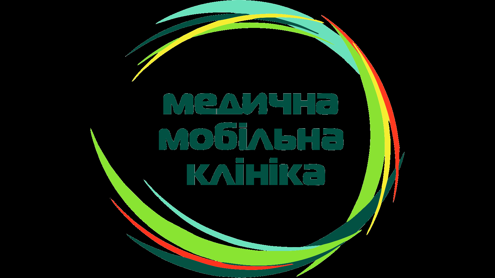 ООО "МЕДИЦИНСКАЯ МОБИЛЬНАЯ КЛИНИКА"