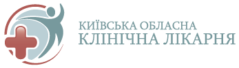 КНП "Київська обласна клінічна лікарня"