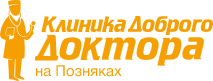 Клініка доброго лікаря (ТОВ "МЕД ІНВЕСТ ГРУП")