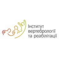 ІНСТИТУТ ВЕРТЕБРОЛОГІЇ І РЕАБІЛІТАЦІЇ